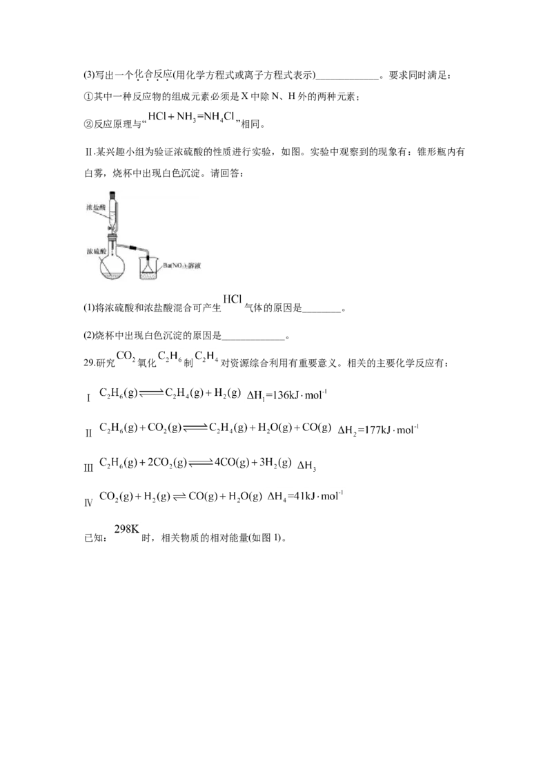 2020年浙江省高考化学7月（解析版）_全国卷+地方卷_5.化学_1.化学高考真题试卷_2008-2020年_地方卷_浙江高考化学2008-2021_A4word版