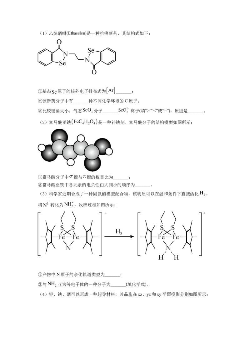 2022年湖南省普通高中学业水平选择性考试化学试题（解析版）_全国卷+地方卷_5.化学_1.化学高考真题试卷_2022年高考-化学_2022年湖南卷-化学