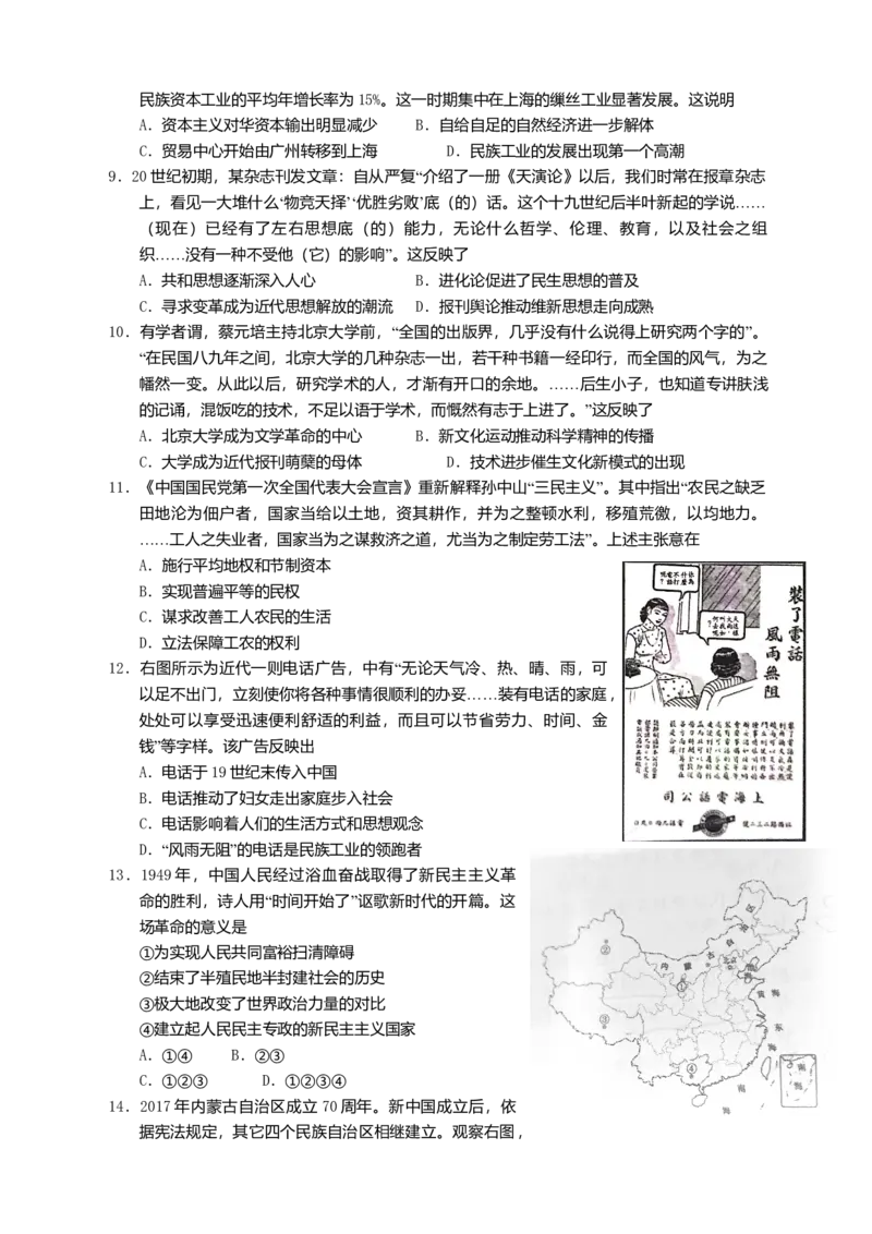 2017年浙江省高考历史11月（原卷版）_全国卷+地方卷_7.历史_1.历史高考真题试卷_2008-2020年_地方卷_浙江高考历史08-21_A4word版_原卷版（建议只打印原卷版，解析版手机对答案即可）