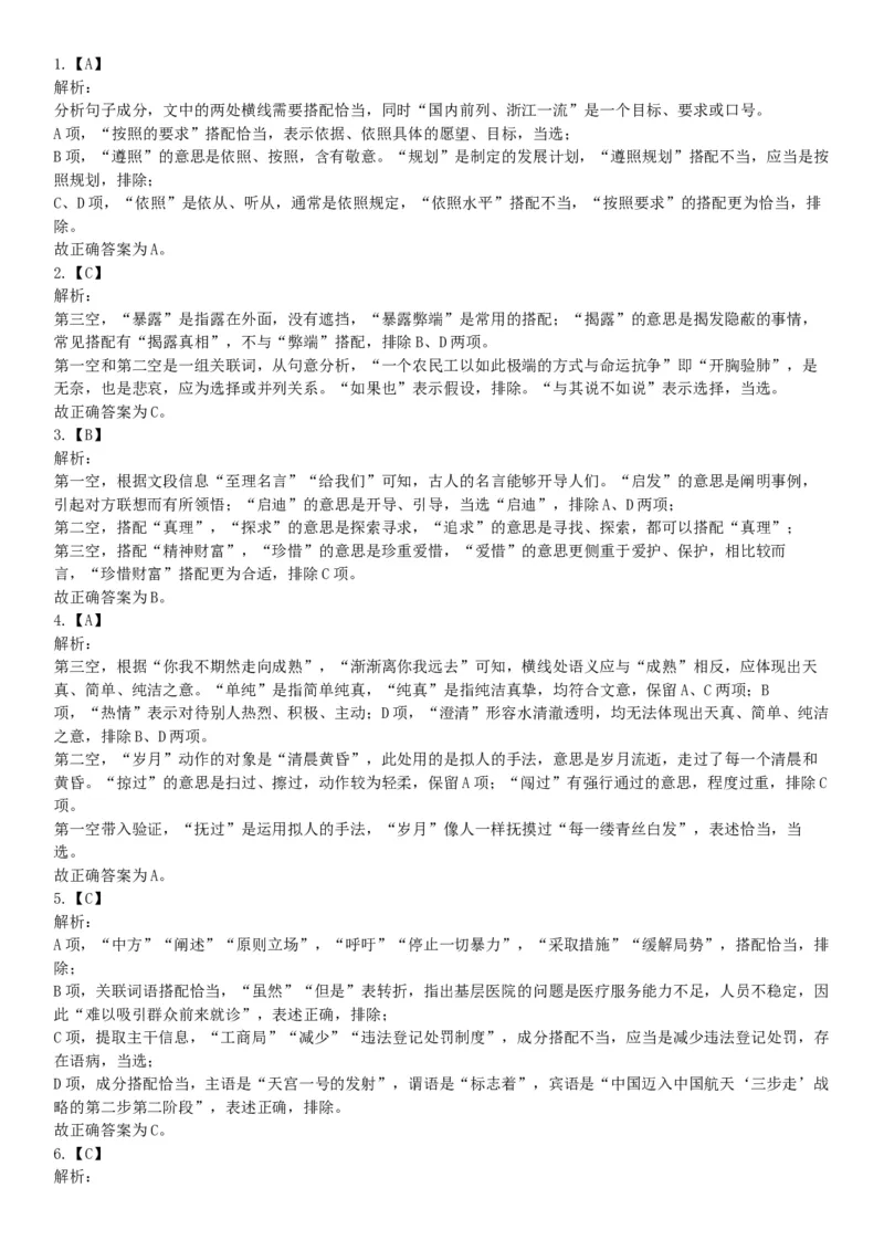 2017年11月18日四川省成都市事业单位考试《职业能力倾向测试》题（网友回忆版）_26事业职测+综合_闲鱼2026事业单位职测+综合_职测+综合真题合集ABCDE_A类-综合管理_四川