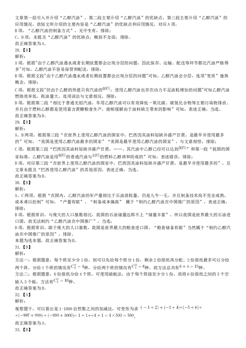 2017年11月18日四川省成都市事业单位考试《职业能力倾向测试》题（网友回忆版）_26事业职测+综合_闲鱼2026事业单位职测+综合_职测+综合真题合集ABCDE_A类-综合管理_四川