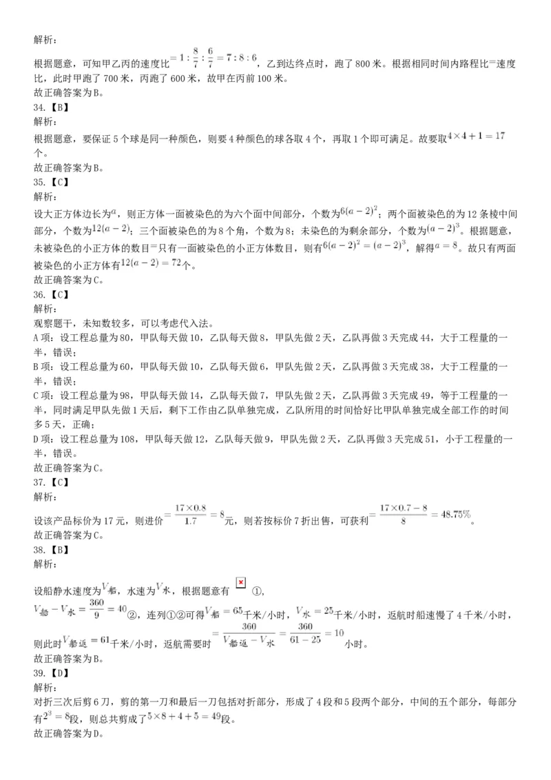 2017年11月18日四川省成都市事业单位考试《职业能力倾向测试》题（网友回忆版）_26事业职测+综合_闲鱼2026事业单位职测+综合_职测+综合真题合集ABCDE_A类-综合管理_四川