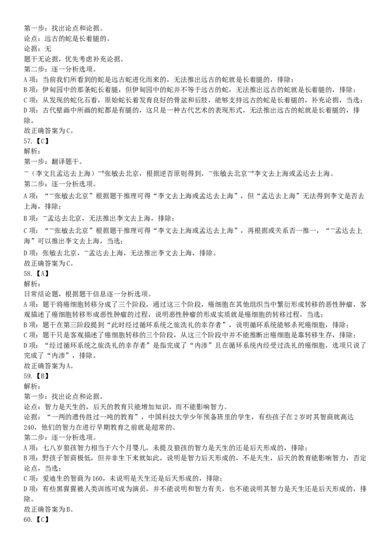 2017年11月18日四川省成都市事业单位考试《职业能力倾向测试》题（网友回忆版）_26事业职测+综合_闲鱼2026事业单位职测+综合_职测+综合真题合集ABCDE_A类-综合管理_四川