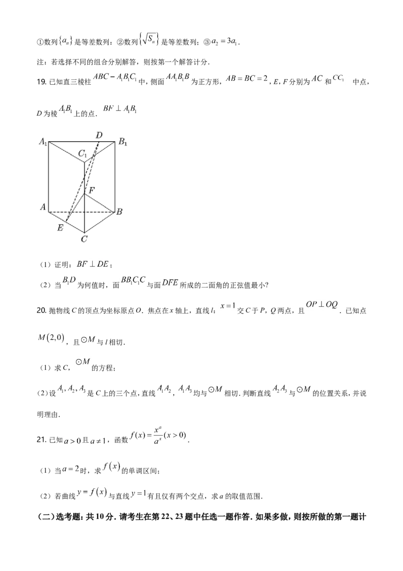 2021年全国高考甲卷数学（理）试题（原卷版）_全国卷+地方卷_2.数学_1.数学高考真题试卷_2021年高考-数学_2021全国甲卷&mdash;数学（理）_A4Word版