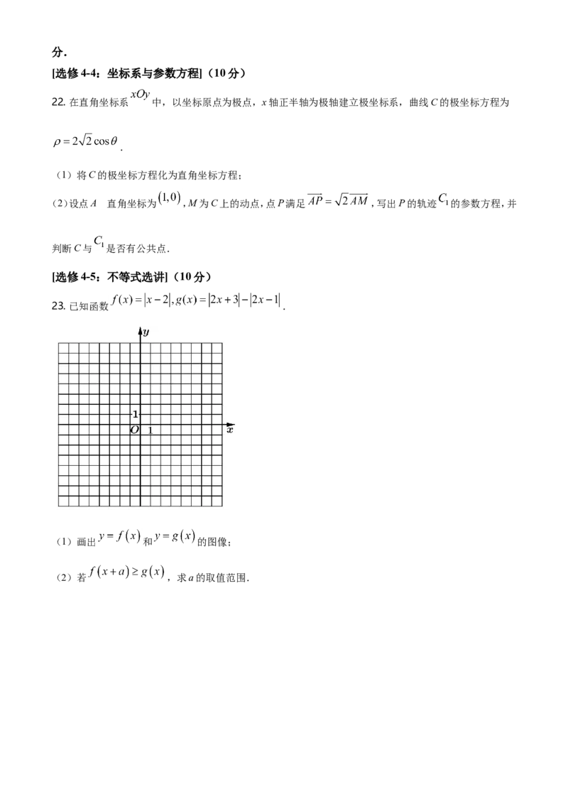 2021年全国高考甲卷数学（理）试题（原卷版）_全国卷+地方卷_2.数学_1.数学高考真题试卷_2021年高考-数学_2021全国甲卷&mdash;数学（理）_A4Word版