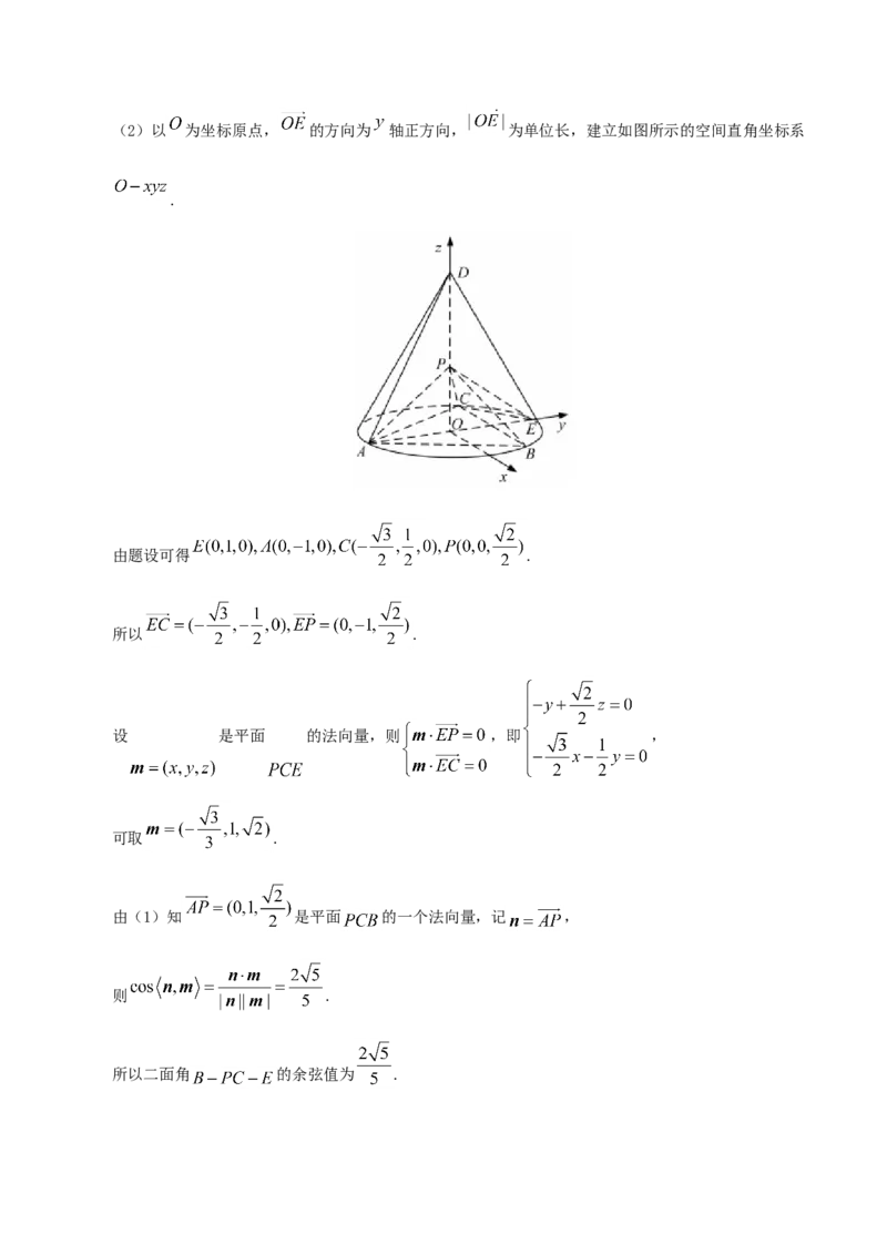 2020年江西高考理数真题及答案_全国卷+地方卷_2.数学_1.数学高考真题试卷_2008-2020年_地方卷_江西高考数学90-23