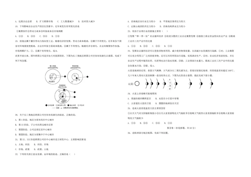 2017年浙江省高考地理11月（原卷版）_全国卷+地方卷_8.地理_1.地理高考真题试卷_2008-2020年_地方卷_浙江高考地理08-21_A3word版_PDF版（赠送）