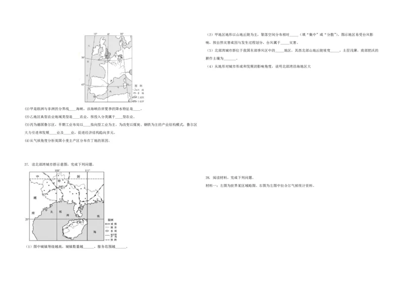 2017年浙江省高考地理11月（原卷版）_全国卷+地方卷_8.地理_1.地理高考真题试卷_2008-2020年_地方卷_浙江高考地理08-21_A3word版_PDF版（赠送）