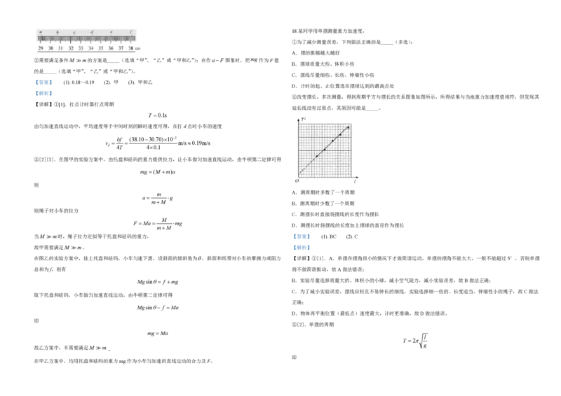 2020年浙江省高考物理7月（解析版）_全国卷+地方卷_4.物理_1.物理高考真题试卷_2008-2020年_地方卷_浙江高考物理08-21_A3word版_PDF版（赠送）