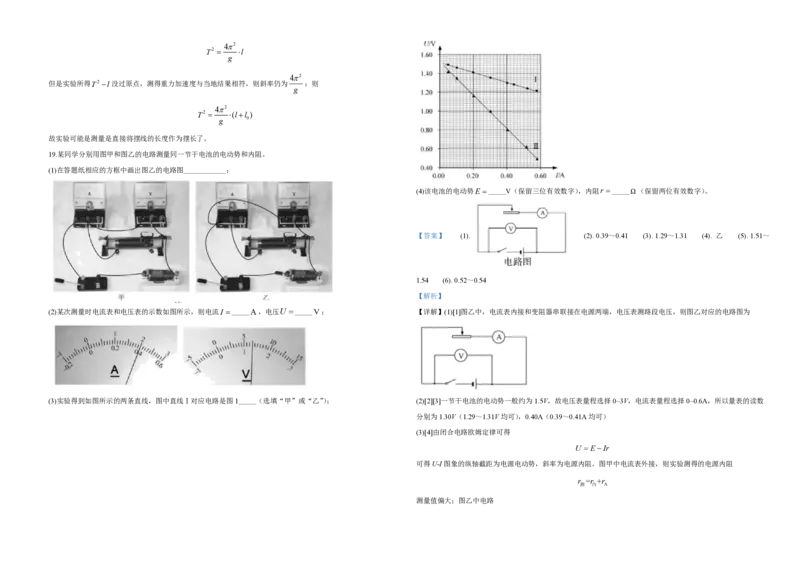 2020年浙江省高考物理7月（解析版）_全国卷+地方卷_4.物理_1.物理高考真题试卷_2008-2020年_地方卷_浙江高考物理08-21_A3word版_PDF版（赠送）