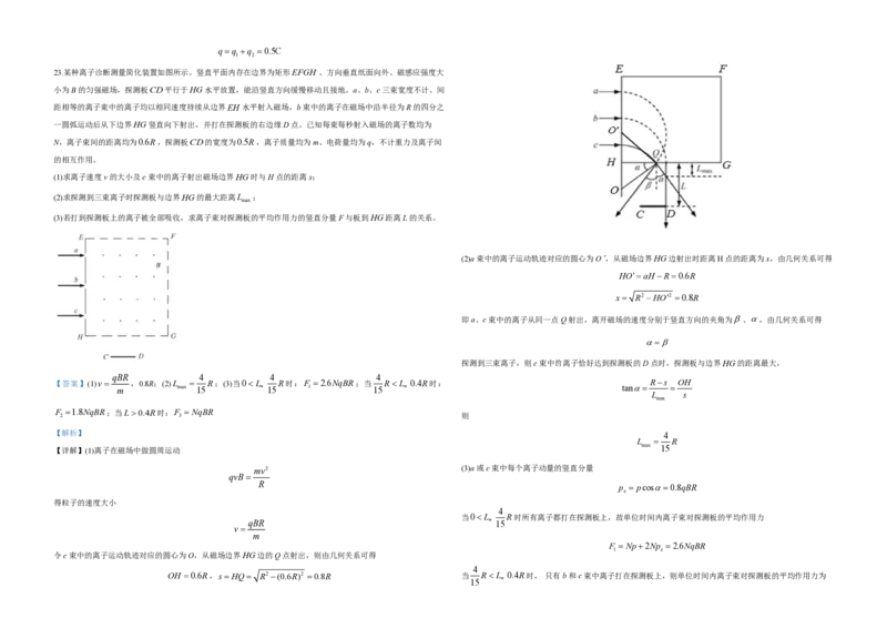 2020年浙江省高考物理7月（解析版）_全国卷+地方卷_4.物理_1.物理高考真题试卷_2008-2020年_地方卷_浙江高考物理08-21_A3word版_PDF版（赠送）