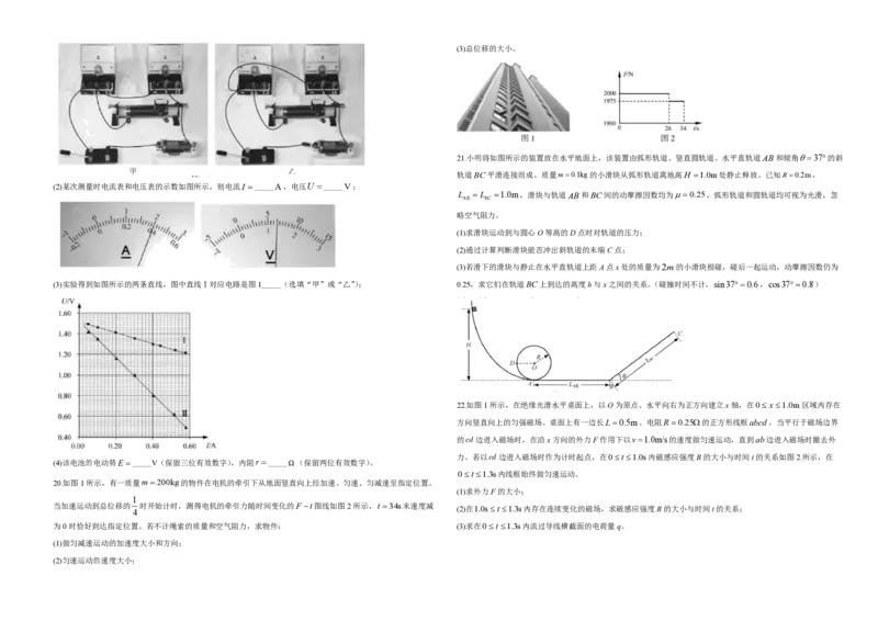 2020年浙江省高考物理7月（解析版）_全国卷+地方卷_4.物理_1.物理高考真题试卷_2008-2020年_地方卷_浙江高考物理08-21_A3word版_PDF版（赠送）