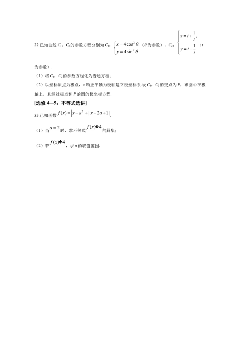 2020年全国统一高考数学试卷（文科）（新课标Ⅱ）（原卷版）_全国卷+地方卷_2.数学_1.数学高考真题试卷_2008-2020年_地方卷_辽宁省高考数学08-22_数学（文科）_A4word版