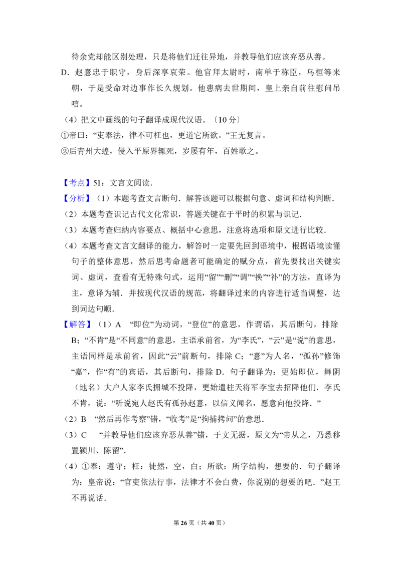 2017年全国统一高考语文试卷（新课标Ⅱ）（解析版）_全国卷+地方卷_1.语文_1.语文高考真题试卷_2008-2020年_全国卷_全国统一高考语文（新课标ⅱ）08-21_A4word版_PDF版（赠送）
