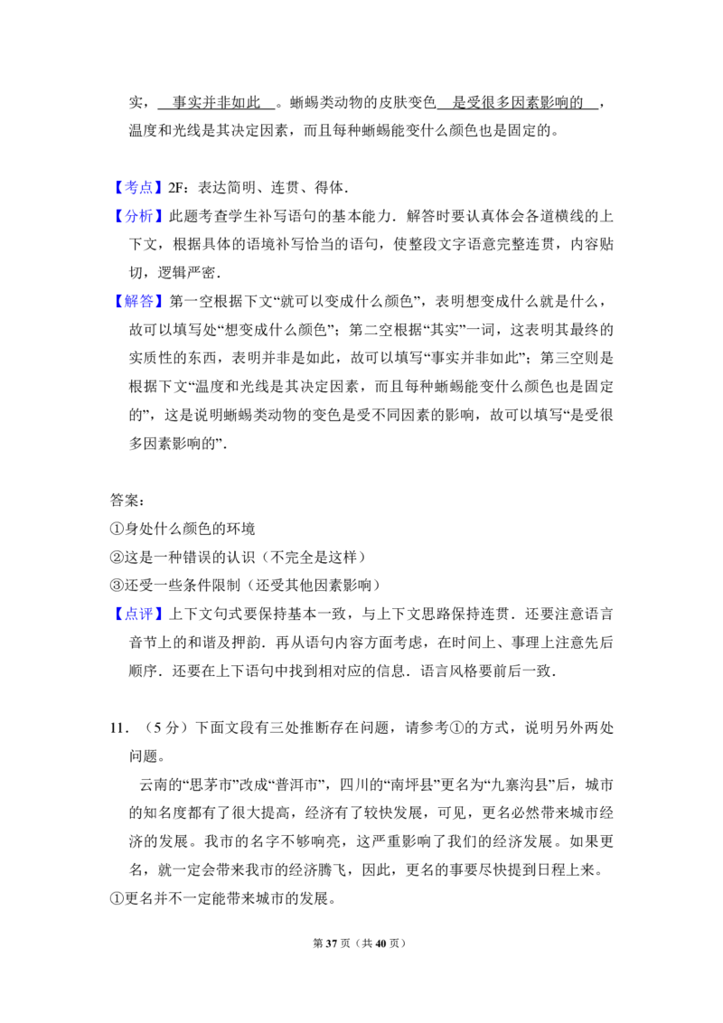 2017年全国统一高考语文试卷（新课标Ⅱ）（解析版）_全国卷+地方卷_1.语文_1.语文高考真题试卷_2008-2020年_全国卷_全国统一高考语文（新课标ⅱ）08-21_A4word版_PDF版（赠送）