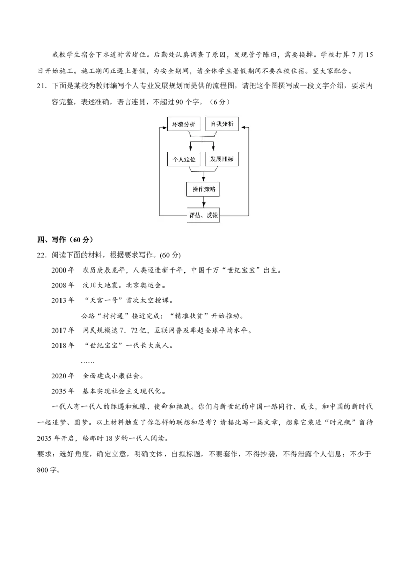 2018年高考真题语文（山东卷）（原卷版）_全国卷+地方卷_1.语文_1.语文高考真题试卷_2008-2020年_地方卷_山东高考语文08-21_A4版