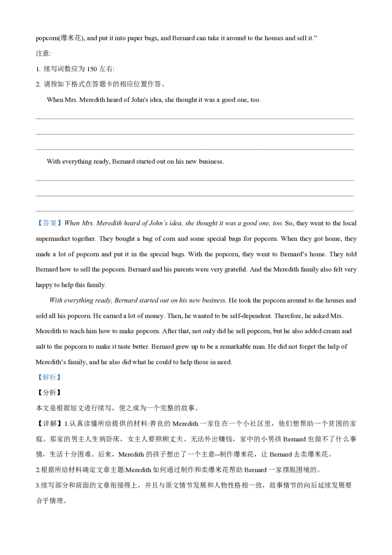 2020年海南高考英语试题和答案_全国卷+地方卷_3.英语_1.英语高考真题试卷_2008-2020年_地方卷_海南高考英语（08-20，无听力）_A4word版_PDF版（赠送）