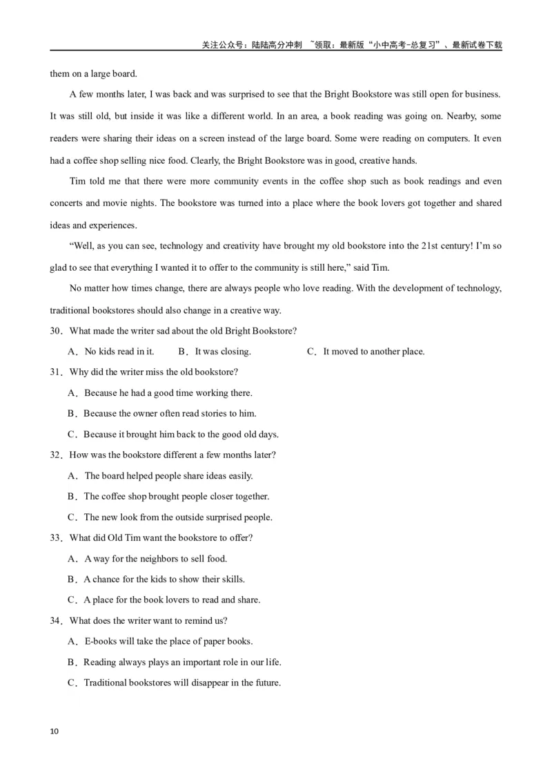 专题09阅读理解-记叙文30篇（原卷版）_02中考总复习（2026版更新中）_03-英语-中考总复习_2024年中考复习资料_专项复习资料_完❤❤备战2024年中考英语题型突破（各地中考真题精选）