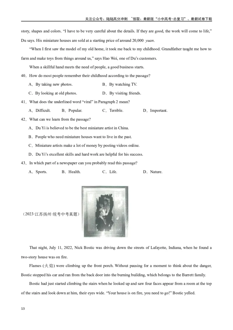 专题09阅读理解-记叙文30篇（原卷版）_02中考总复习（2026版更新中）_03-英语-中考总复习_2024年中考复习资料_专项复习资料_完❤❤备战2024年中考英语题型突破（各地中考真题精选）