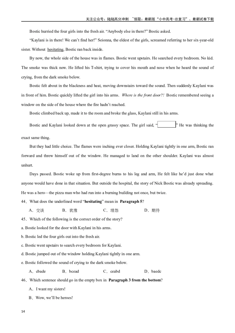 专题09阅读理解-记叙文30篇（原卷版）_02中考总复习（2026版更新中）_03-英语-中考总复习_2024年中考复习资料_专项复习资料_完❤❤备战2024年中考英语题型突破（各地中考真题精选）