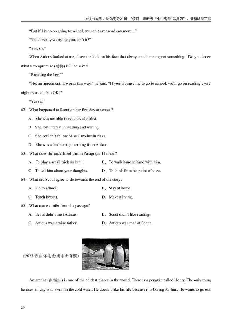 专题09阅读理解-记叙文30篇（原卷版）_02中考总复习（2026版更新中）_03-英语-中考总复习_2024年中考复习资料_专项复习资料_完❤❤备战2024年中考英语题型突破（各地中考真题精选）