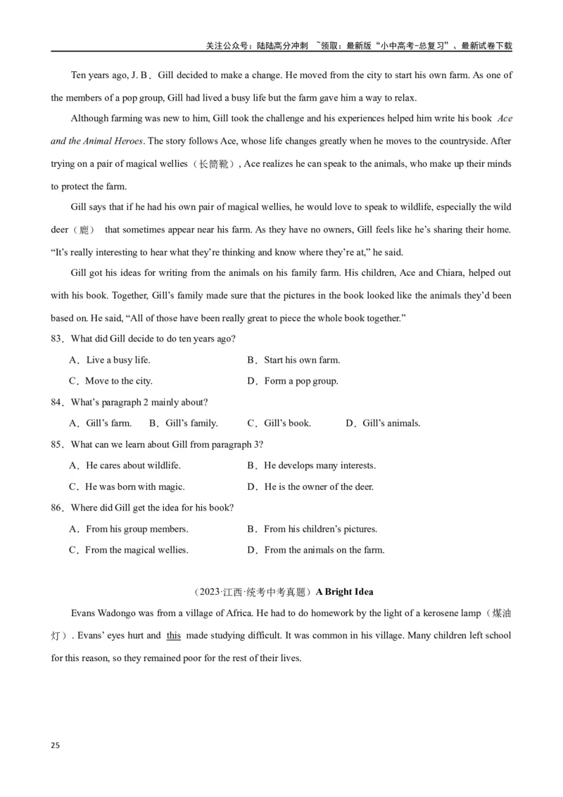 专题09阅读理解-记叙文30篇（原卷版）_02中考总复习（2026版更新中）_03-英语-中考总复习_2024年中考复习资料_专项复习资料_完❤❤备战2024年中考英语题型突破（各地中考真题精选）