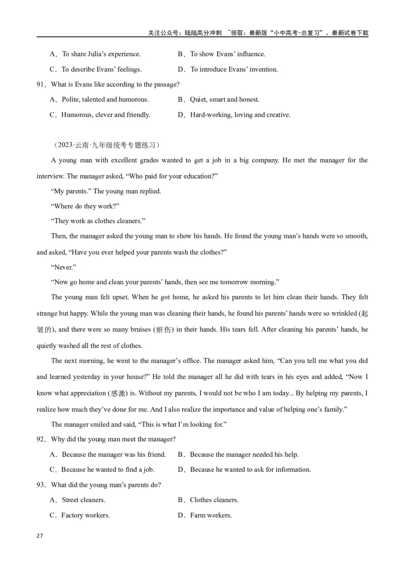 专题09阅读理解-记叙文30篇（原卷版）_02中考总复习（2026版更新中）_03-英语-中考总复习_2024年中考复习资料_专项复习资料_完❤❤备战2024年中考英语题型突破（各地中考真题精选）