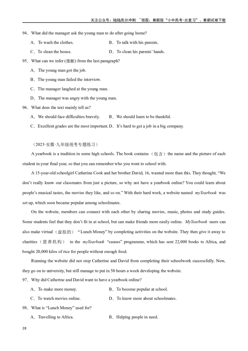 专题09阅读理解-记叙文30篇（原卷版）_02中考总复习（2026版更新中）_03-英语-中考总复习_2024年中考复习资料_专项复习资料_完❤❤备战2024年中考英语题型突破（各地中考真题精选）