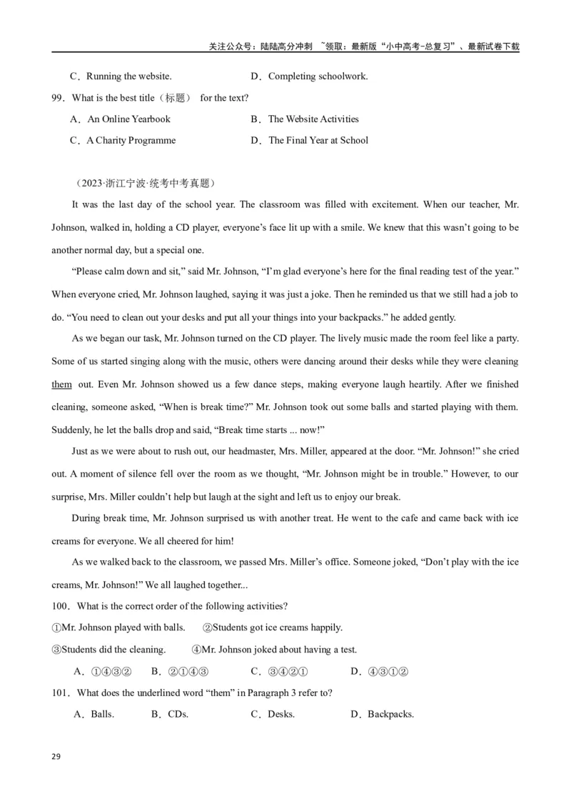 专题09阅读理解-记叙文30篇（原卷版）_02中考总复习（2026版更新中）_03-英语-中考总复习_2024年中考复习资料_专项复习资料_完❤❤备战2024年中考英语题型突破（各地中考真题精选）