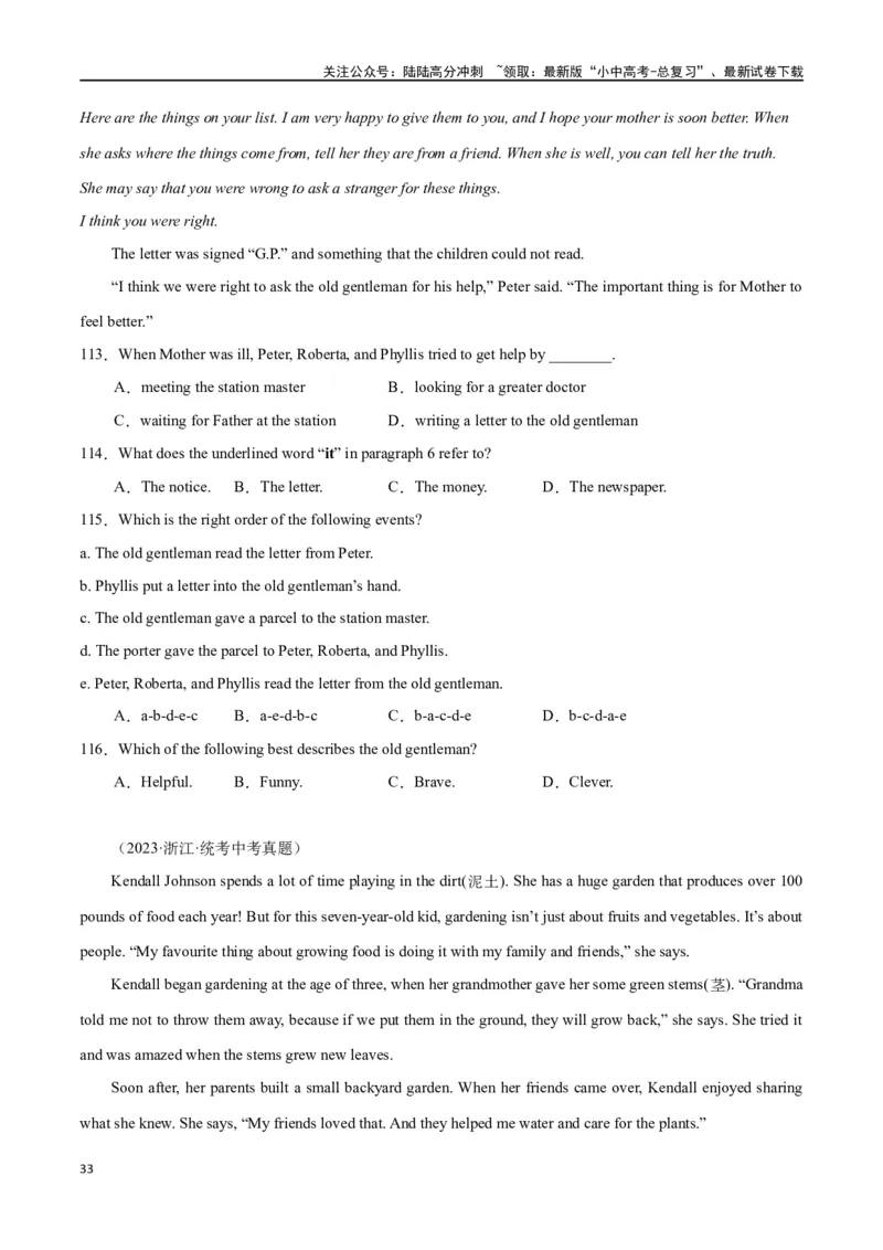 专题09阅读理解-记叙文30篇（原卷版）_02中考总复习（2026版更新中）_03-英语-中考总复习_2024年中考复习资料_专项复习资料_完❤❤备战2024年中考英语题型突破（各地中考真题精选）