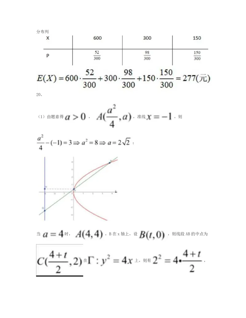 2023年上海高考数学真题及答案_全国卷+地方卷_2.数学_1.数学高考真题试卷_2023年高考-数学_2023年上海自主命题（春+秋）