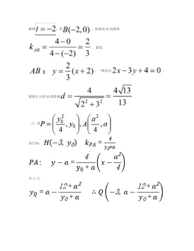 2023年上海高考数学真题及答案_全国卷+地方卷_2.数学_1.数学高考真题试卷_2023年高考-数学_2023年上海自主命题（春+秋）