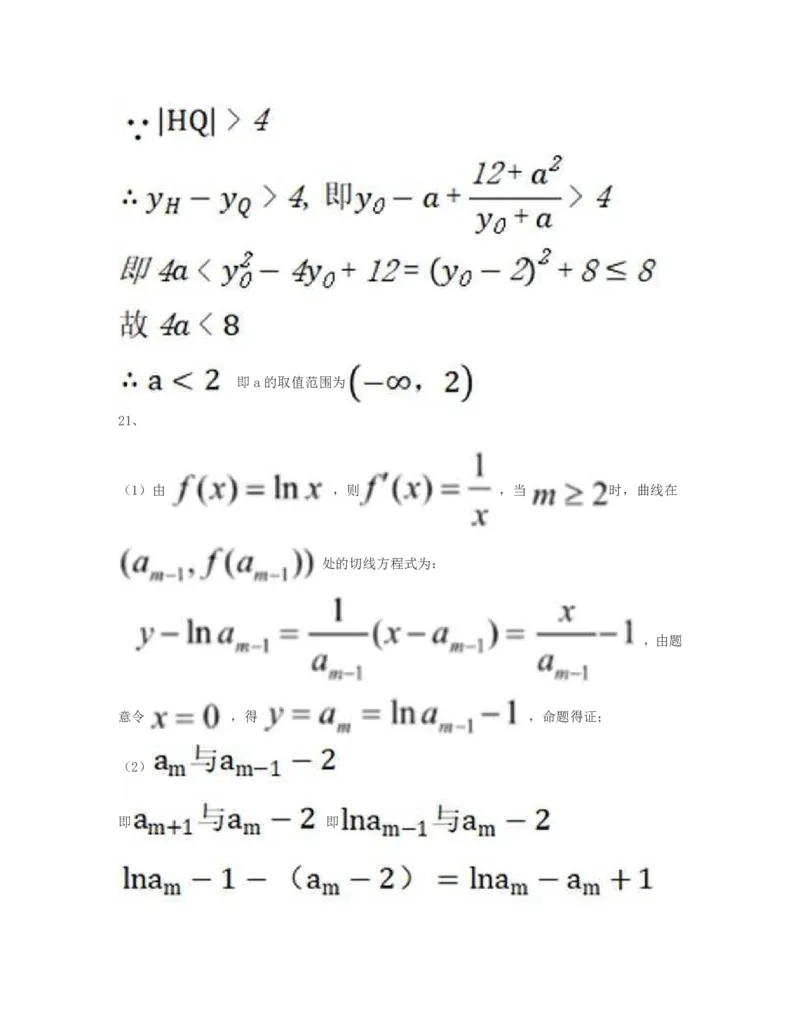 2023年上海高考数学真题及答案_全国卷+地方卷_2.数学_1.数学高考真题试卷_2023年高考-数学_2023年上海自主命题（春+秋）