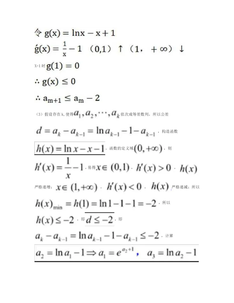 2023年上海高考数学真题及答案_全国卷+地方卷_2.数学_1.数学高考真题试卷_2023年高考-数学_2023年上海自主命题（春+秋）