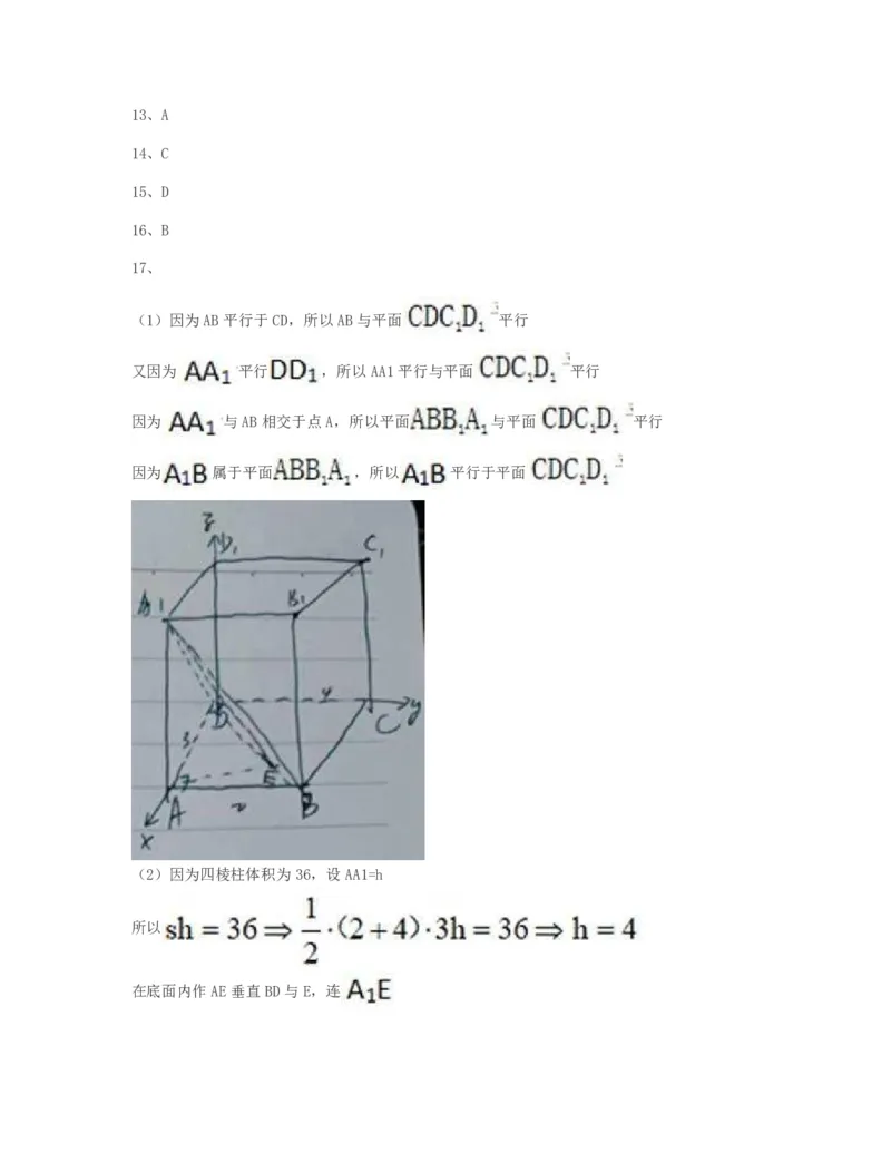 2023年上海高考数学真题及答案_全国卷+地方卷_2.数学_1.数学高考真题试卷_2023年高考-数学_2023年上海自主命题（春+秋）