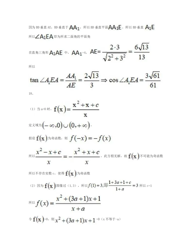 2023年上海高考数学真题及答案_全国卷+地方卷_2.数学_1.数学高考真题试卷_2023年高考-数学_2023年上海自主命题（春+秋）