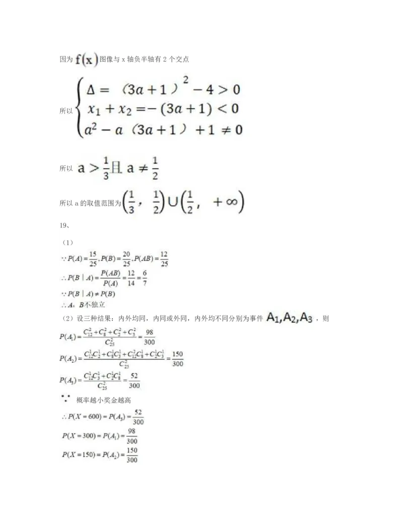 2023年上海高考数学真题及答案_全国卷+地方卷_2.数学_1.数学高考真题试卷_2023年高考-数学_2023年上海自主命题（春+秋）