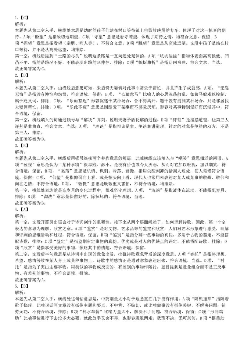 2018年4月15日辽宁省沈阳市四所市属高校招聘《职业能力倾向测验》题（网友回忆版）_26事业职测+综合_闲鱼2026事业单位职测+综合_职测+综合真题合集ABCDE_A类-综合管理_辽宁