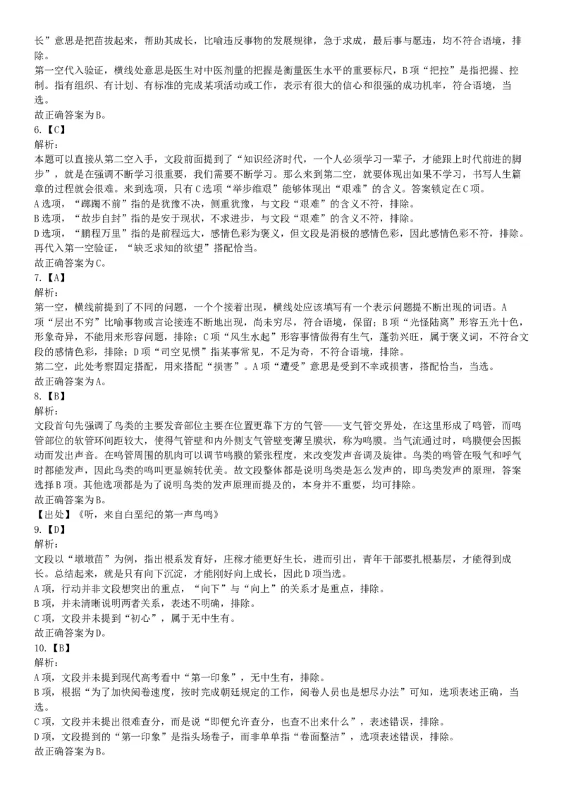 2018年4月15日辽宁省沈阳市四所市属高校招聘《职业能力倾向测验》题（网友回忆版）_26事业职测+综合_闲鱼2026事业单位职测+综合_职测+综合真题合集ABCDE_A类-综合管理_辽宁