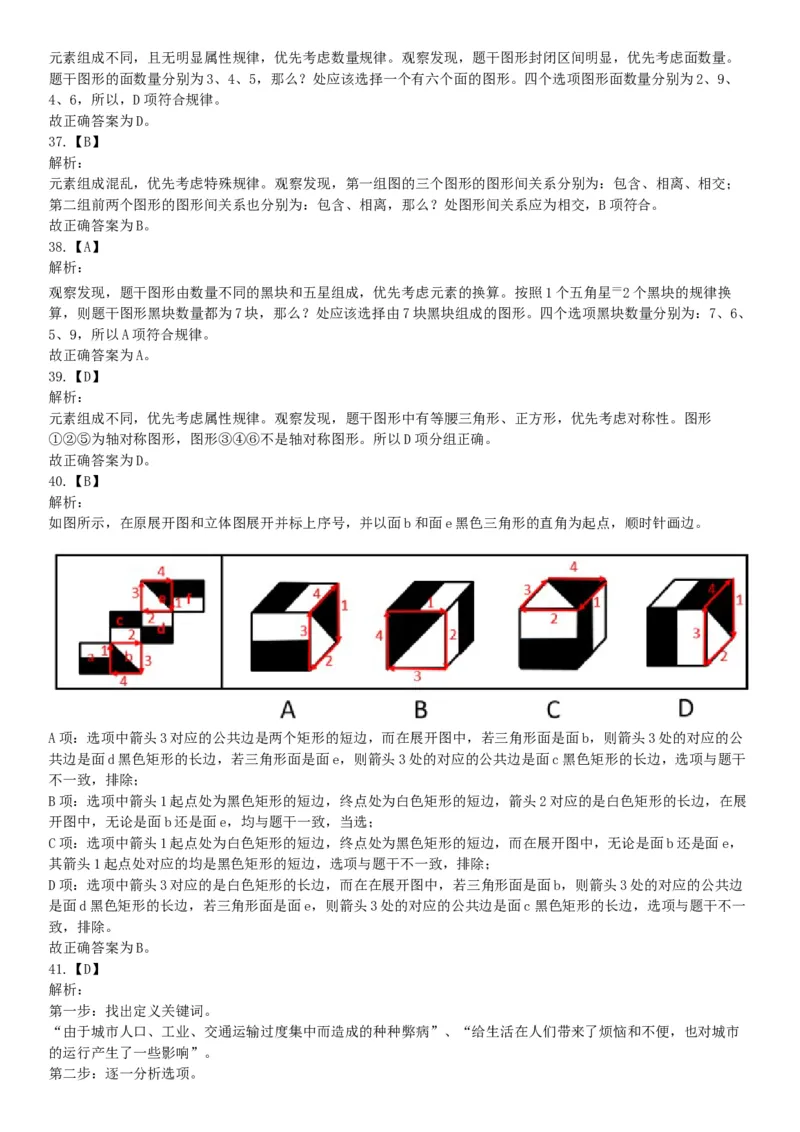 2018年4月15日辽宁省沈阳市四所市属高校招聘《职业能力倾向测验》题（网友回忆版）_26事业职测+综合_闲鱼2026事业单位职测+综合_职测+综合真题合集ABCDE_A类-综合管理_辽宁