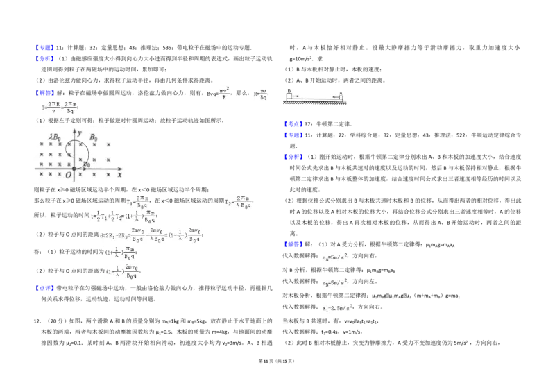 2017年全国统一高考物理试卷（新课标Ⅲ）（解析版）_全国卷+地方卷_4.物理_1.物理高考真题试卷_2008-2020年_全国卷物理_全国统一高考物理（新课标ⅲ）16-21_A3word版_PDF赠送）