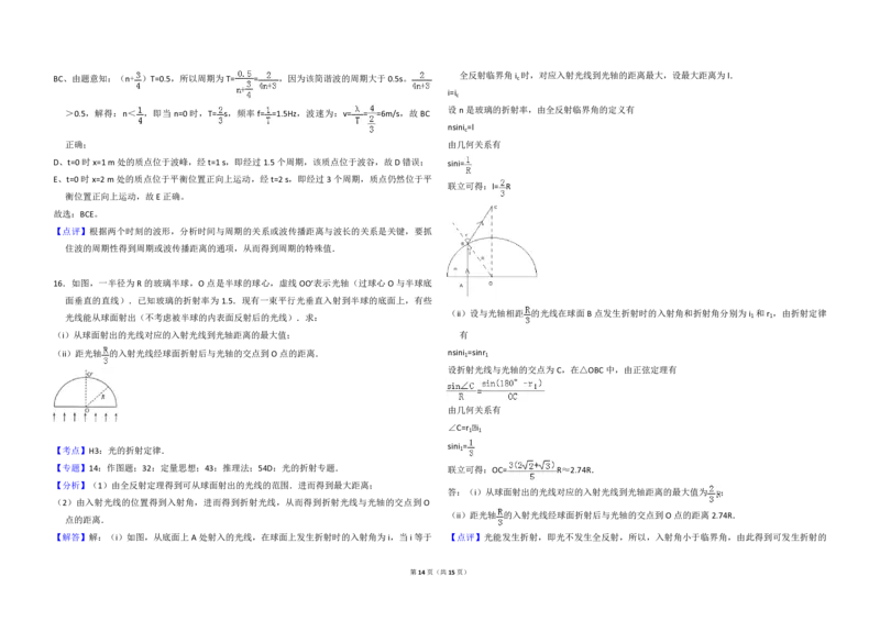 2017年全国统一高考物理试卷（新课标Ⅲ）（解析版）_全国卷+地方卷_4.物理_1.物理高考真题试卷_2008-2020年_全国卷物理_全国统一高考物理（新课标ⅲ）16-21_A3word版_PDF赠送）