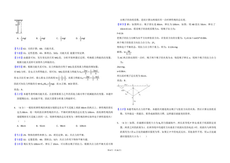 2017年全国统一高考物理试卷（新课标Ⅲ）（解析版）_全国卷+地方卷_4.物理_1.物理高考真题试卷_2008-2020年_全国卷物理_全国统一高考物理（新课标ⅲ）16-21_A3word版_PDF赠送）