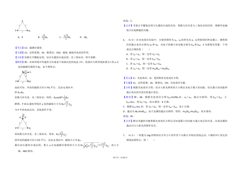 2017年全国统一高考物理试卷（新课标Ⅲ）（解析版）_全国卷+地方卷_4.物理_1.物理高考真题试卷_2008-2020年_全国卷物理_全国统一高考物理（新课标ⅲ）16-21_A3word版_PDF赠送）