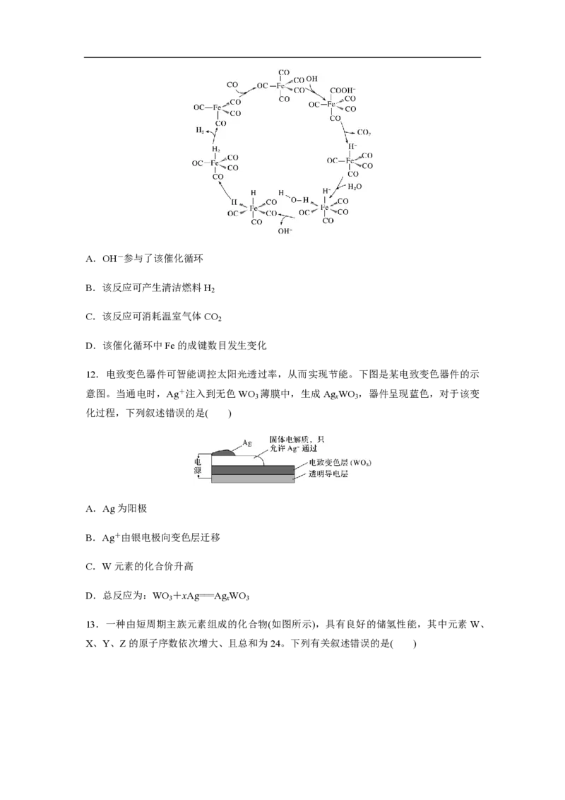 2020年全国统一高考化学试卷（新课标Ⅱ）（原卷版）_全国卷+地方卷_5.化学_1.化学高考真题试卷_2008-2020年_全国卷_全国统一高考化学（新课标ⅱ）2008-2021_A4word版_PDF版