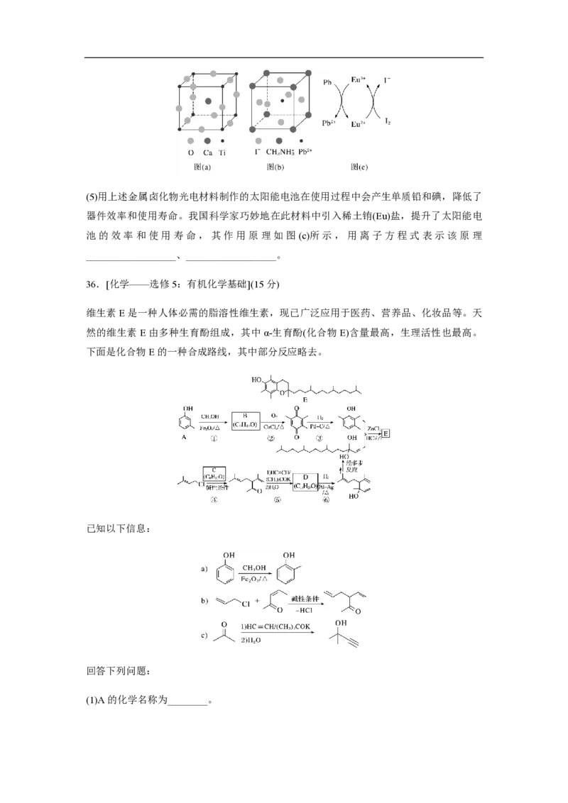 2020年全国统一高考化学试卷（新课标Ⅱ）（原卷版）_全国卷+地方卷_5.化学_1.化学高考真题试卷_2008-2020年_全国卷_全国统一高考化学（新课标ⅱ）2008-2021_A4word版_PDF版