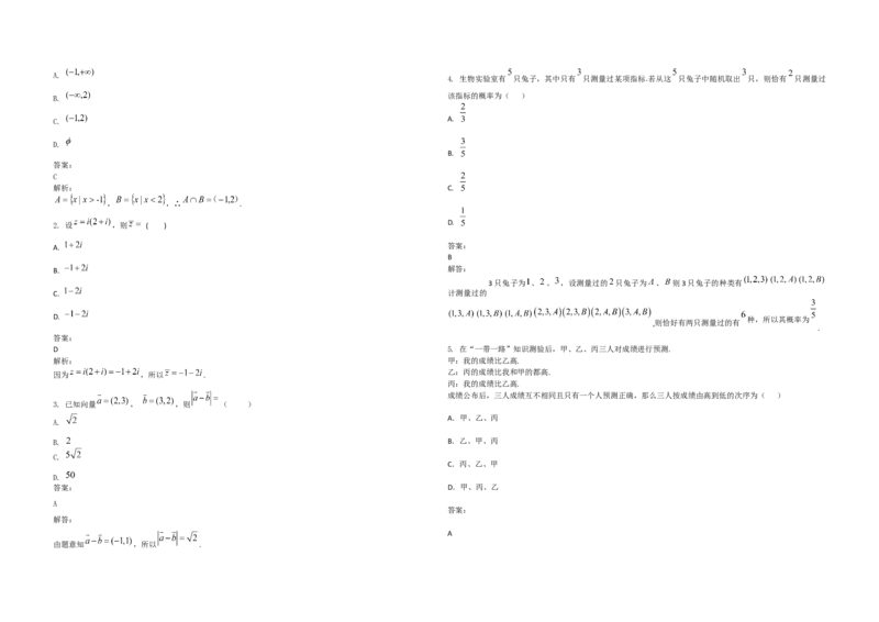 2019年海南省高考数学试题及答案（文科）_全国卷+地方卷_2.数学_1.数学高考真题试卷_2008-2020年_地方卷_海南高考数学08-22_A3word版_答案版