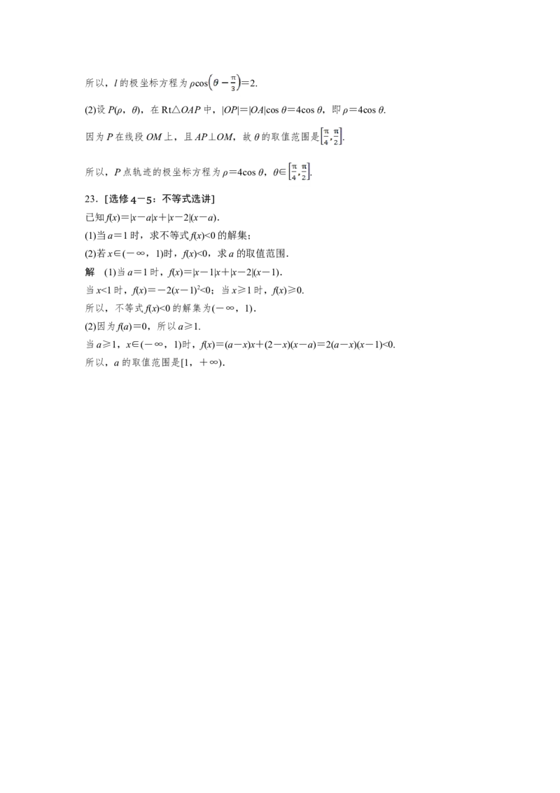 2019年全国统一高考数学试卷（理科）（新课标Ⅱ）（解析版）_全国卷+地方卷_2.数学_1.数学高考真题试卷_2008-2020年_地方卷_辽宁省高考数学08-22_数学（理科）