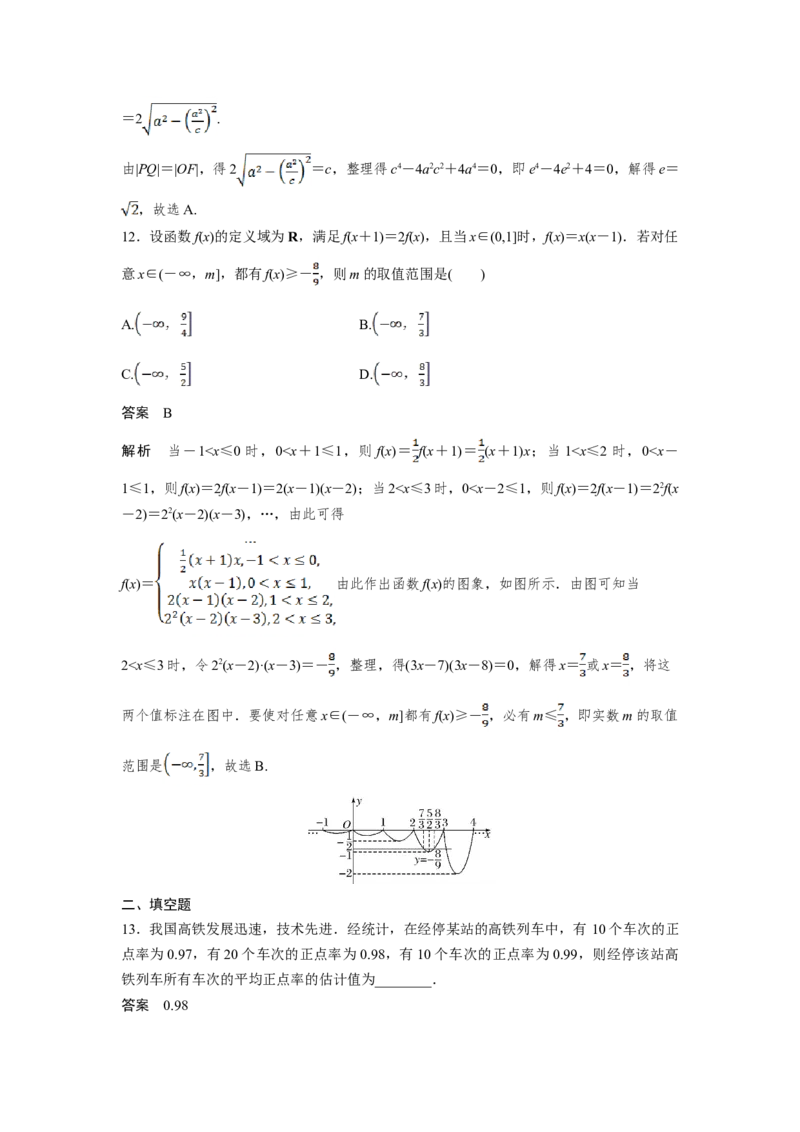 2019年全国统一高考数学试卷（理科）（新课标Ⅱ）（解析版）_全国卷+地方卷_2.数学_1.数学高考真题试卷_2008-2020年_地方卷_辽宁省高考数学08-22_数学（理科）