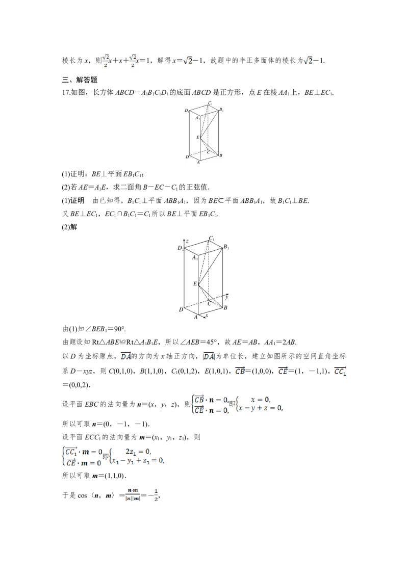 2019年全国统一高考数学试卷（理科）（新课标Ⅱ）（解析版）_全国卷+地方卷_2.数学_1.数学高考真题试卷_2008-2020年_地方卷_辽宁省高考数学08-22_数学（理科）